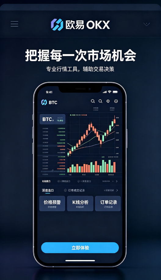 欧交易所APP官方网站使用体验三